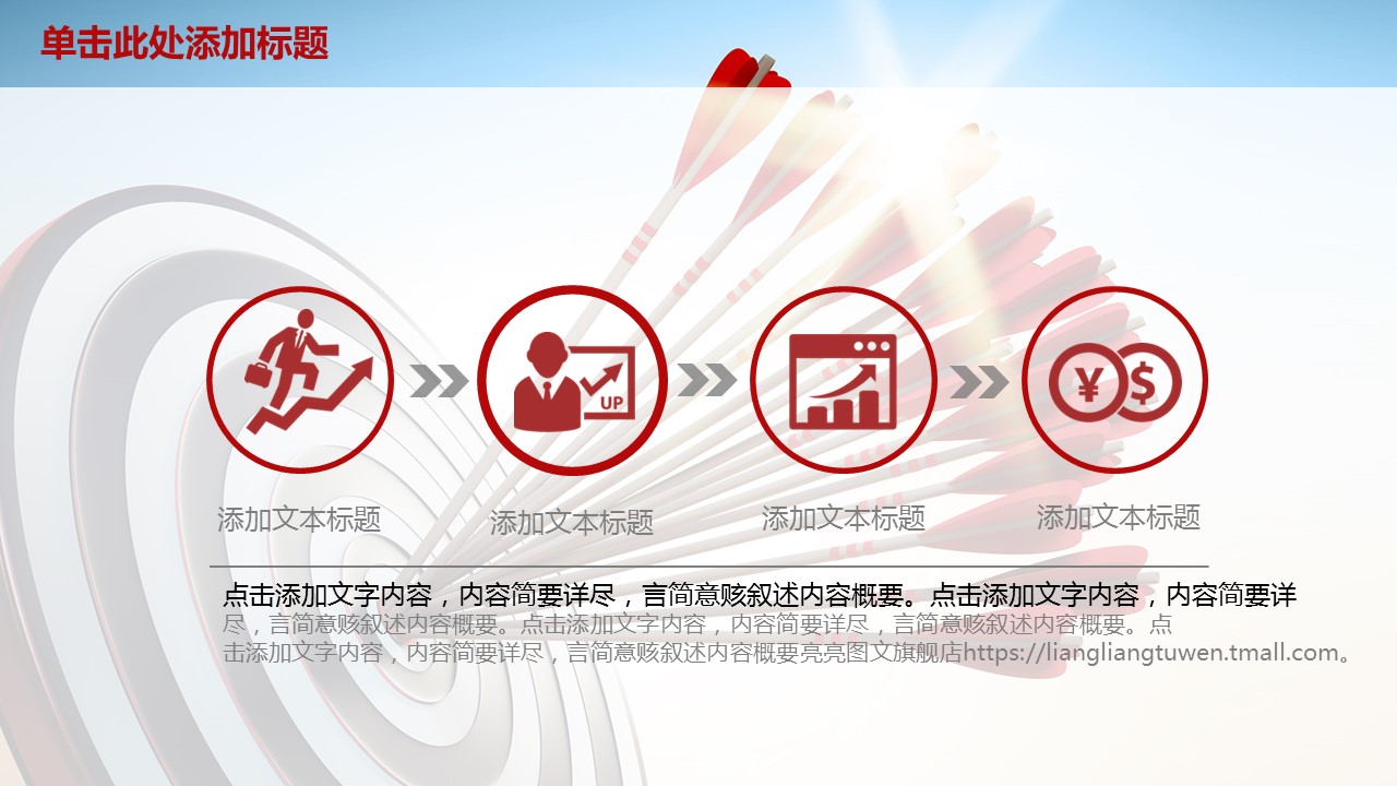 商务工作总结精品ok业绩报告目标达成ppt——图文的PPT模板-10/43