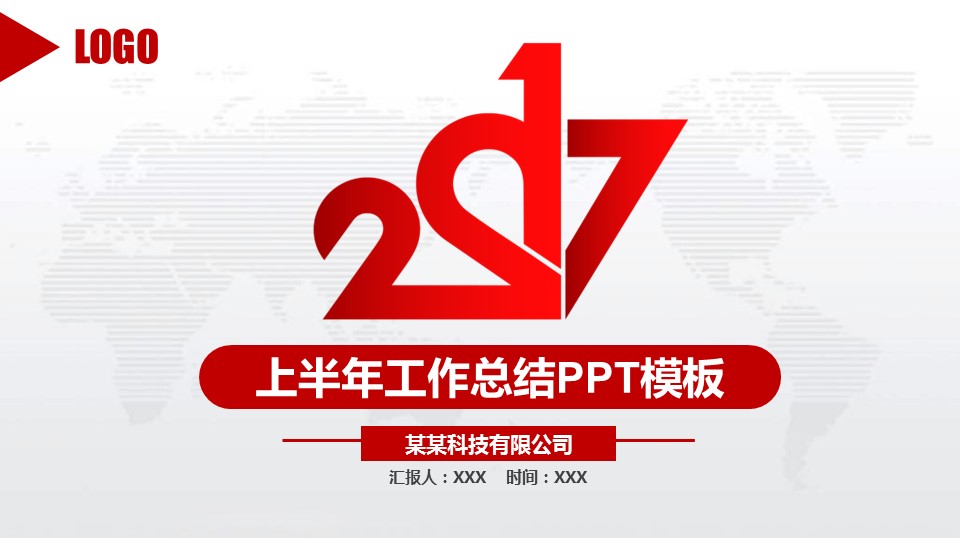 商务工作总结精品红色年中总结精品——图文的PPT模板-1/48