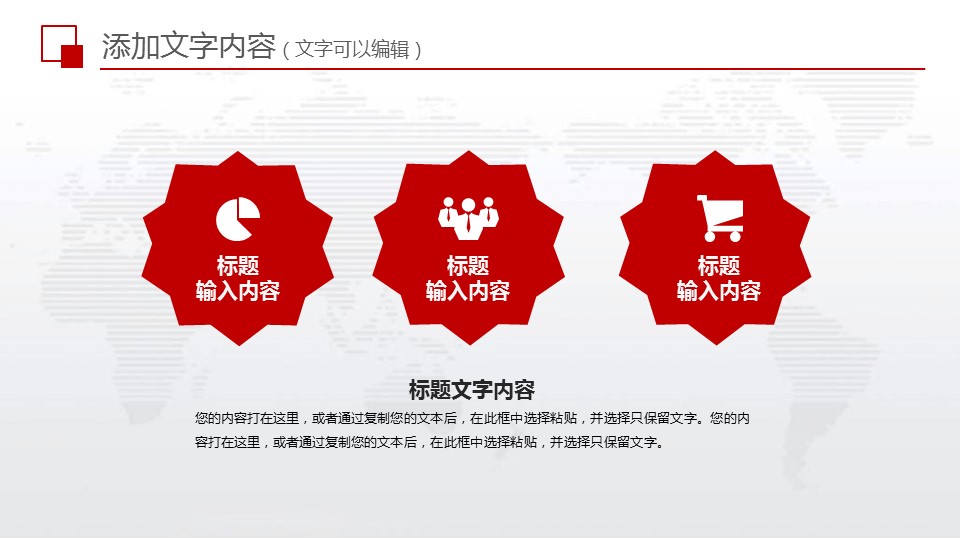 商务工作总结精品红色年中总结精品——图文的PPT模板-4/48