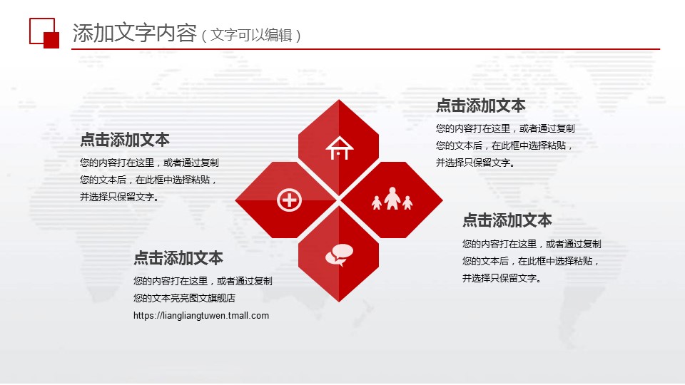 商务工作总结精品红色年中总结精品——图文的PPT模板-5/48