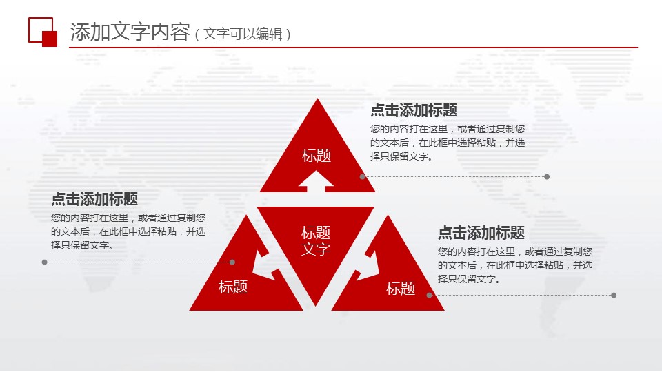 商务工作总结精品红色年中总结精品——图文的PPT模板-7/48
