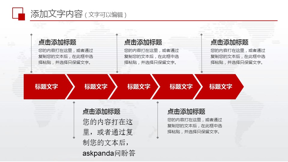 商务工作总结精品红色年中总结精品——图文的PPT模板-8/48
