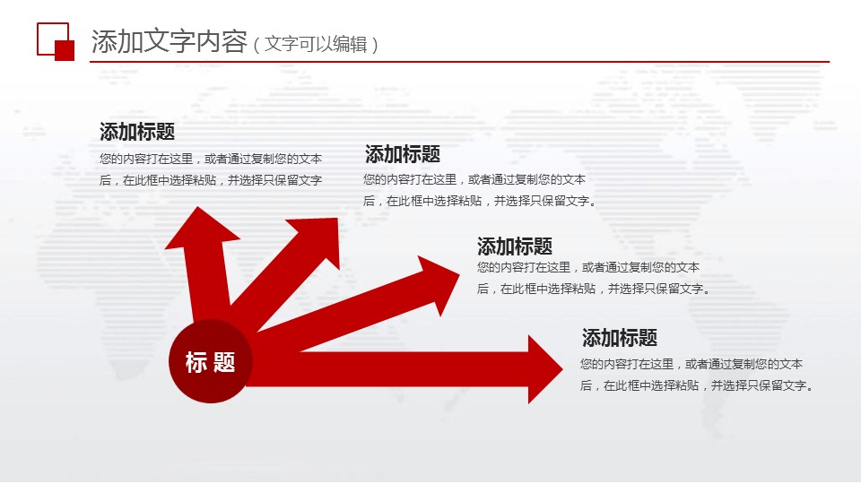商务工作总结精品红色年中总结精品——图文的PPT模板-9/48