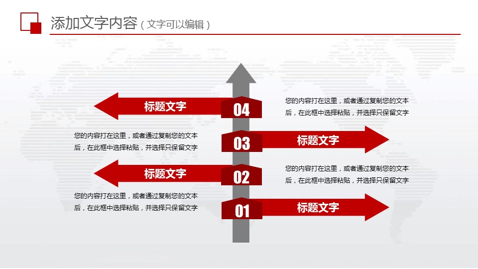 商务工作总结精品红色年中总结精品——图文的PPT模板-10/48