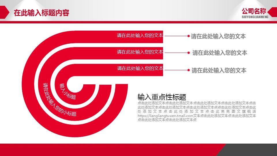 商务工作总结精品ok红色商务通用精品——图文的PPT模板-8/40