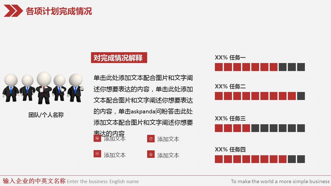 商务工作总结精品ok极简总结计划——图文的PPT模板-5/40