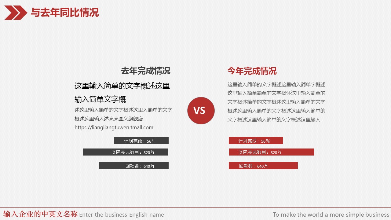 商务工作总结精品ok极简总结计划——图文的PPT模板-6/40