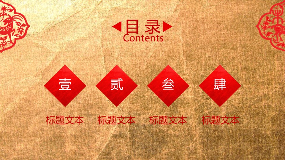 商务工作总结精品剪纸风格商务通用——图文的PPT模板-3/41