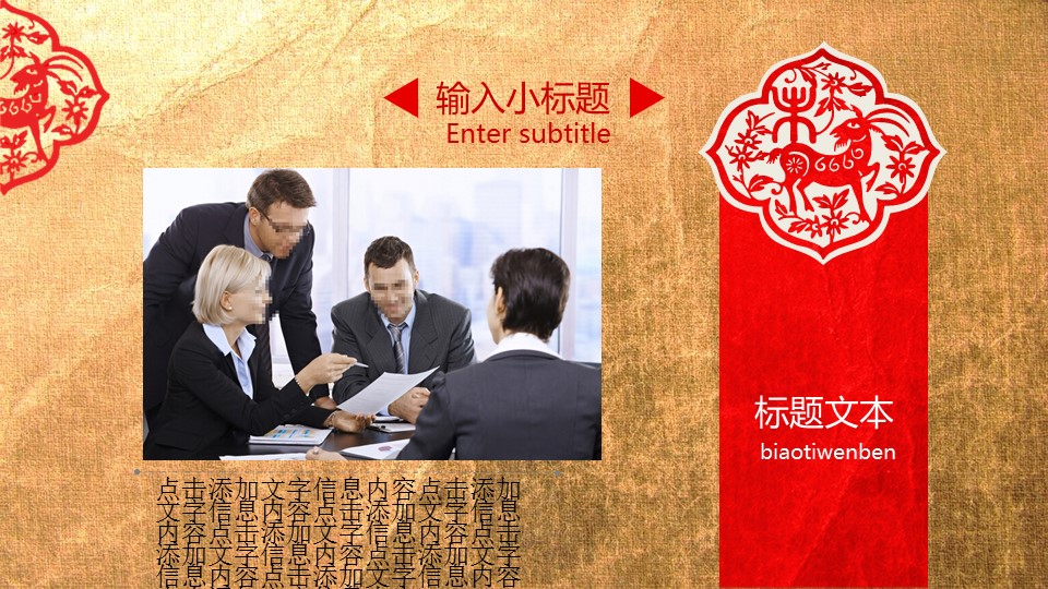 商务工作总结精品剪纸风格商务通用——图文的PPT模板-5/41