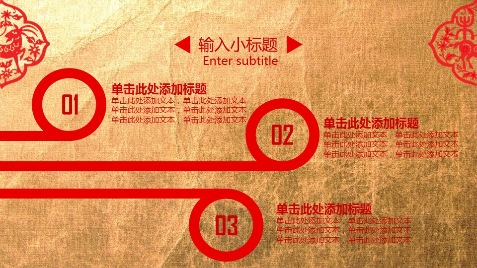 商务工作总结精品剪纸风格商务通用——图文的PPT模板-9/41