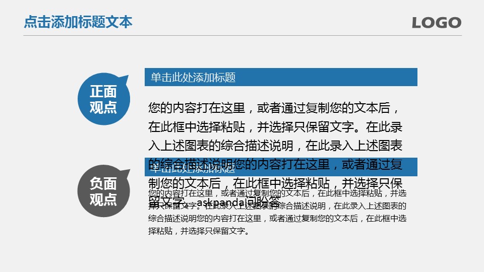 商务工作汇报2017商务通用工作汇报13-动态——图文的PPT模板-9/38