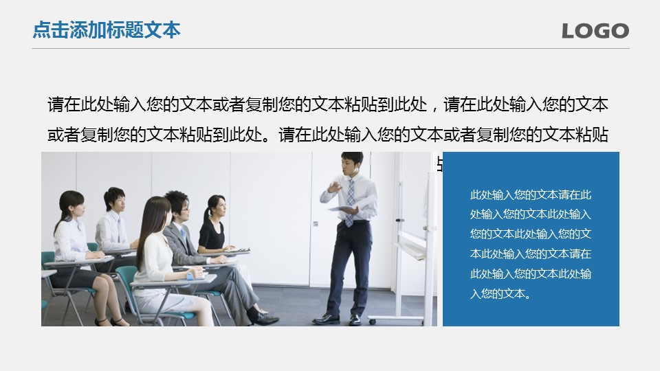 商务工作汇报2017商务通用工作汇报13-动态——图文的PPT模板-10/38