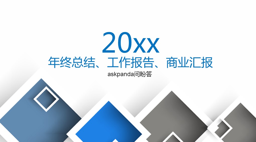 商务工作汇报工作汇总报告-动态——图文的PPT模板-1/41