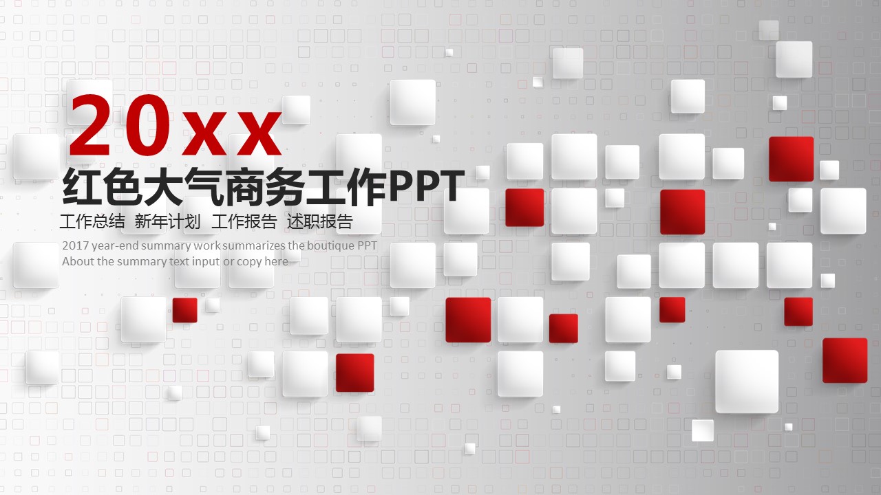 商务工作汇报ok红色大气精品汇报总结——图文的PPT模板-1/45