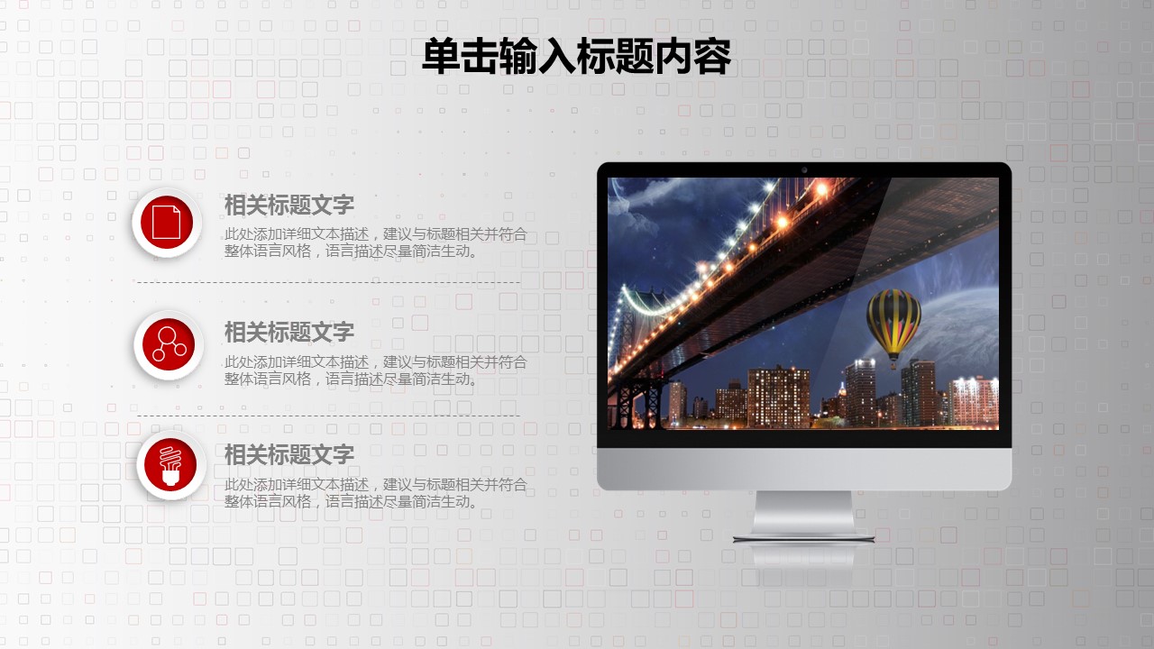 商务工作汇报ok红色大气精品汇报总结——图文的PPT模板-5/45