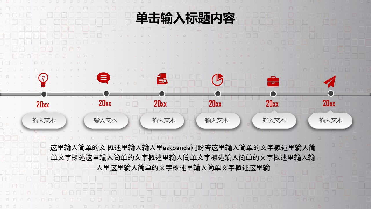 商务工作汇报ok红色大气精品汇报总结——图文的PPT模板-6/45