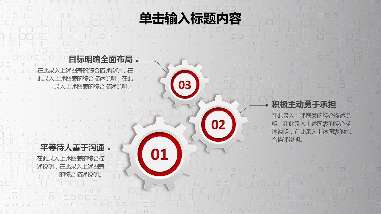 商务工作汇报ok红色大气精品汇报总结——图文的PPT模板-8/45