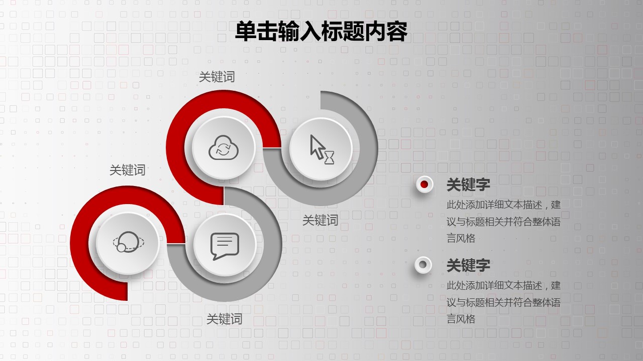 商务工作汇报ok红色大气精品汇报总结——图文的PPT模板-9/45