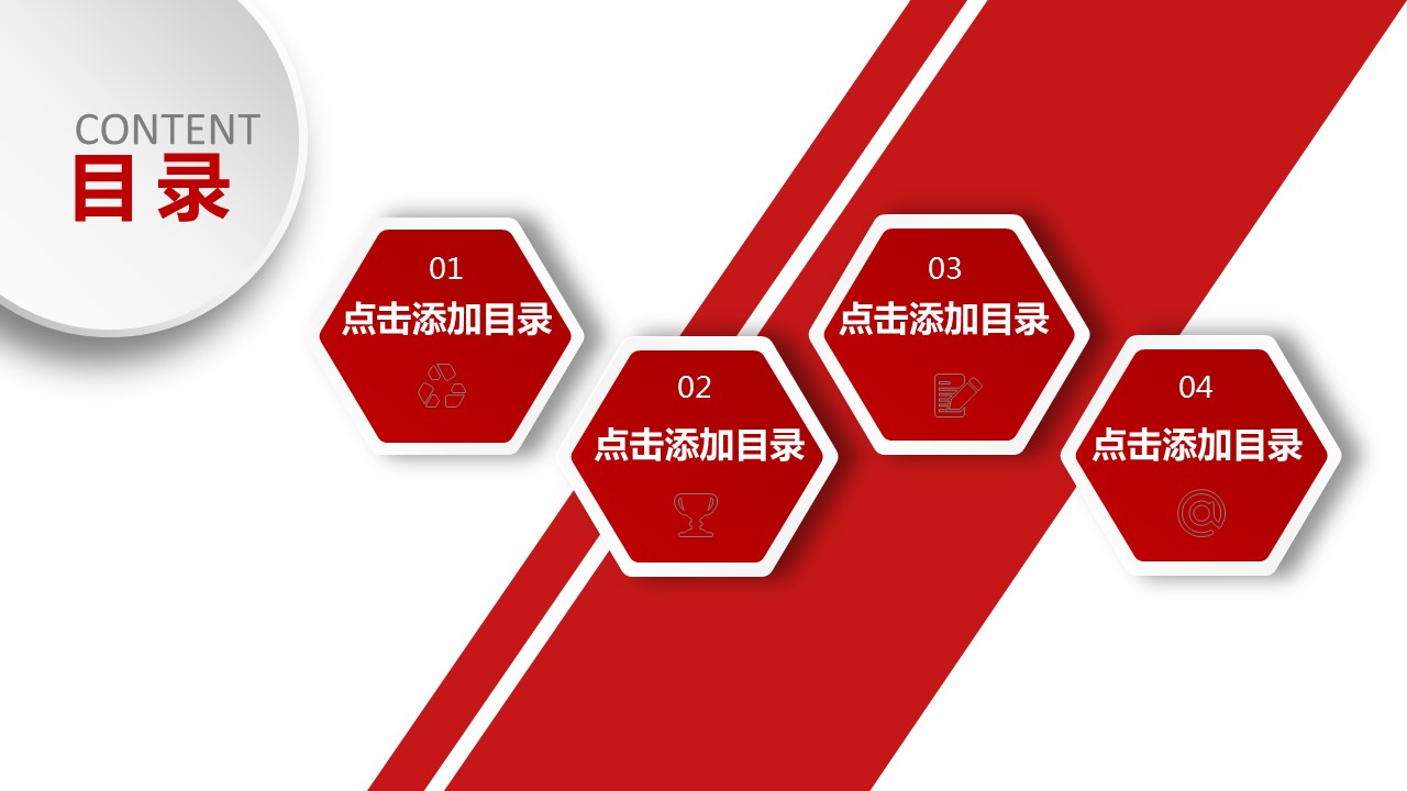 商务工作汇报红色年度工作汇报——图文的PPT模板-2/35