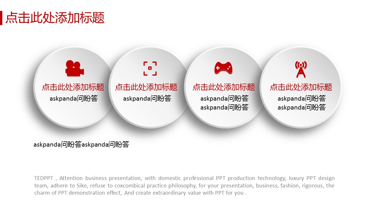 商务工作汇报红色年度工作汇报——图文的PPT模板-6/35