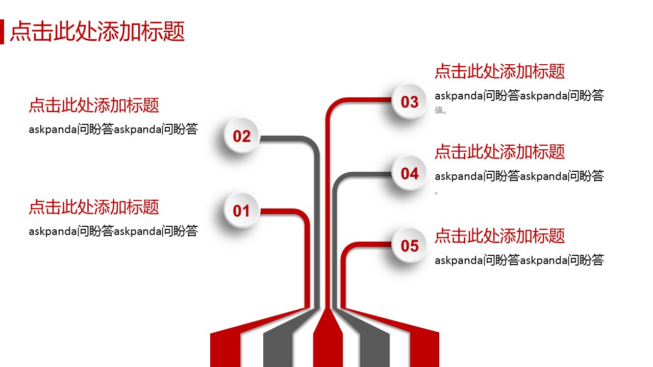 商务工作汇报红色年度工作汇报——图文的PPT模板-9/35