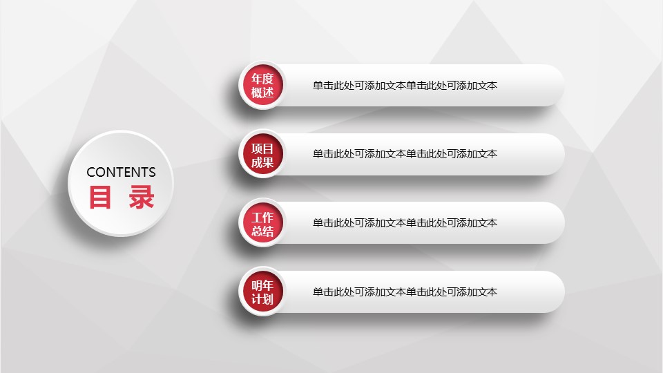 商务工作汇报总结汇报简约50页精品——图文的PPT模板-4/55