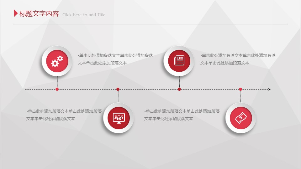 商务工作汇报总结汇报简约50页精品——图文的PPT模板-8/55
