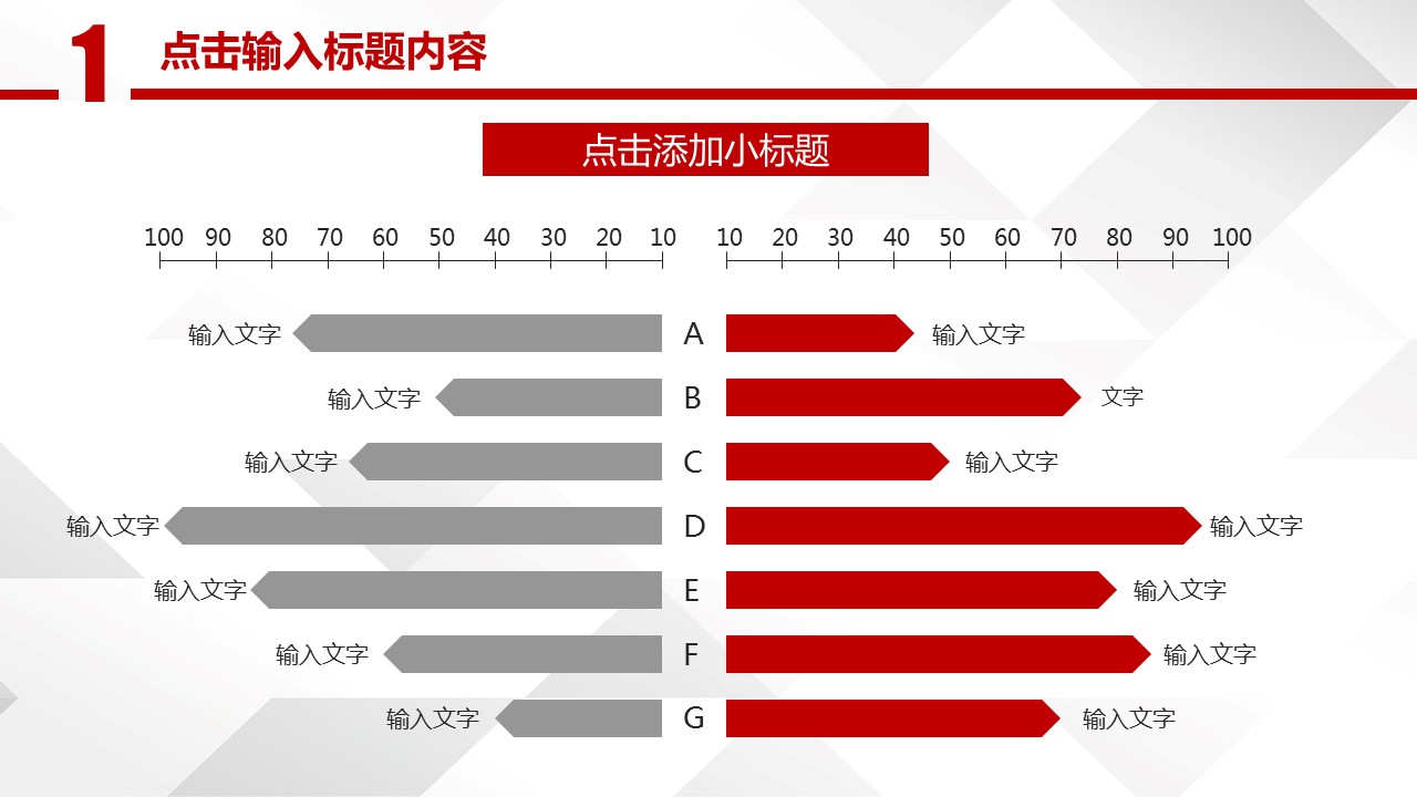 商务工作汇报ok红色总结汇报精品——图文的PPT模板-7/41