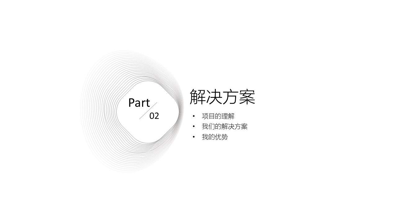 商务工作汇报灰白简约通用工作汇报总结——图文的PPT模板-9/32