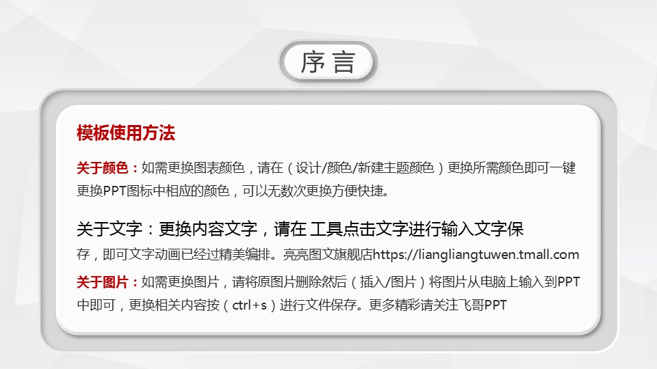 商务工作汇报ok灰色简约汇报总结精品——图文的PPT模板-2/42