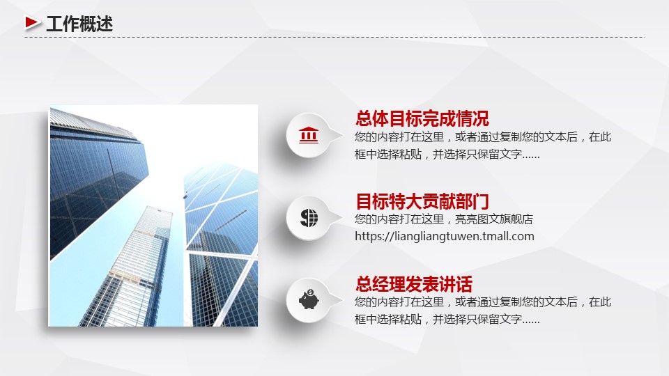 商务工作汇报ok灰色简约汇报总结精品——图文的PPT模板-5/42