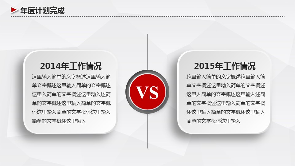 商务工作汇报ok灰色简约汇报总结精品——图文的PPT模板-10/42