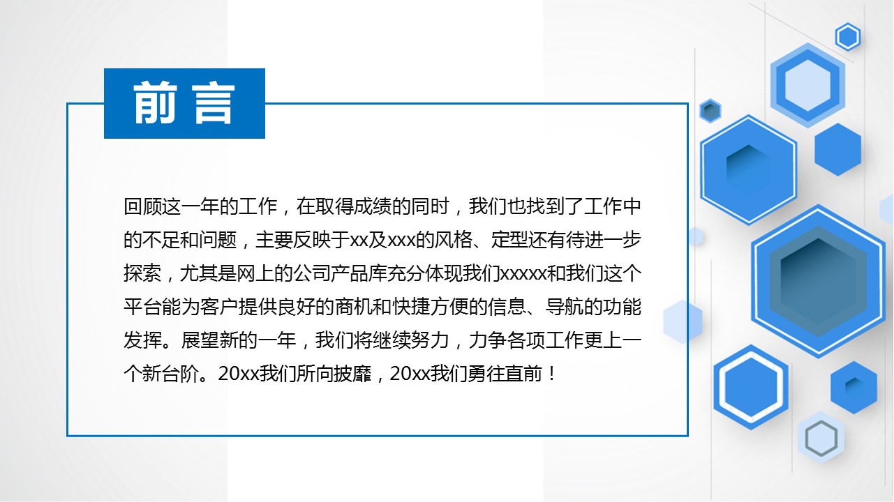商务工作汇报ok蓝白简洁精品工作报告22-动态——图文的PPT模板-2/41