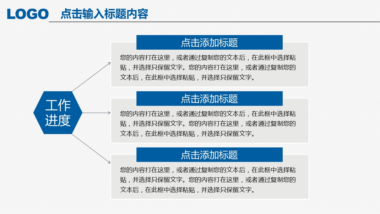 商务工作汇报ok蓝白简洁精品工作报告22-动态——图文的PPT模板-4/41