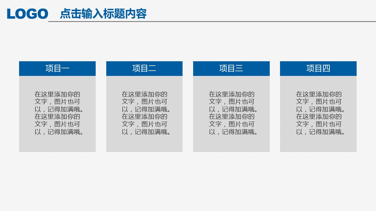 商务工作汇报ok蓝白简洁精品工作报告22-动态——图文的PPT模板-10/41