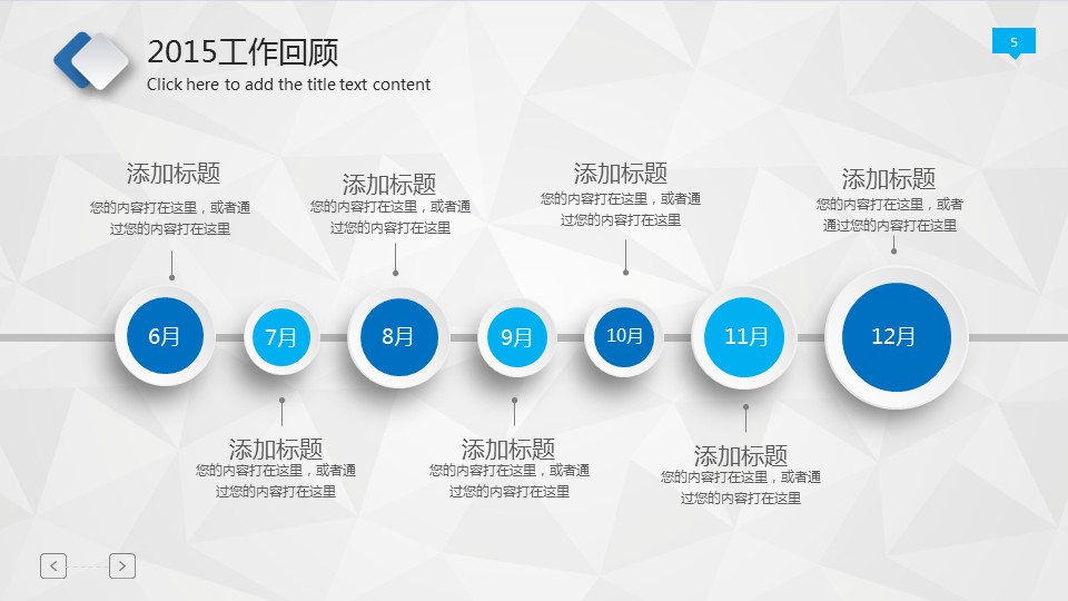 商务工作汇报ok简约精品经典工作报告9-动态——图文的PPT模板-5/41