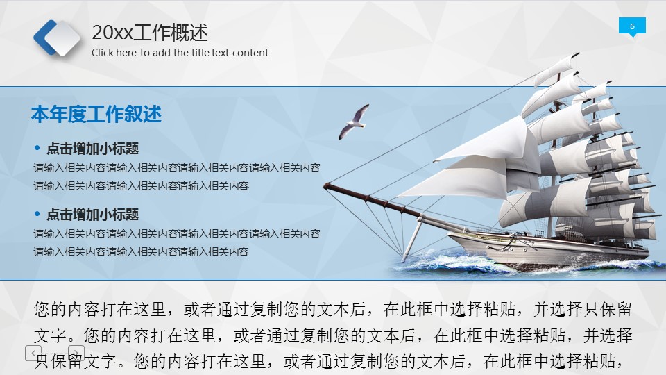 商务工作汇报ok简约精品经典工作报告9-动态——图文的PPT模板-6/41