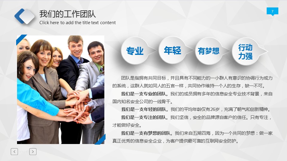商务工作汇报ok简约精品经典工作报告9-动态——图文的PPT模板-7/41