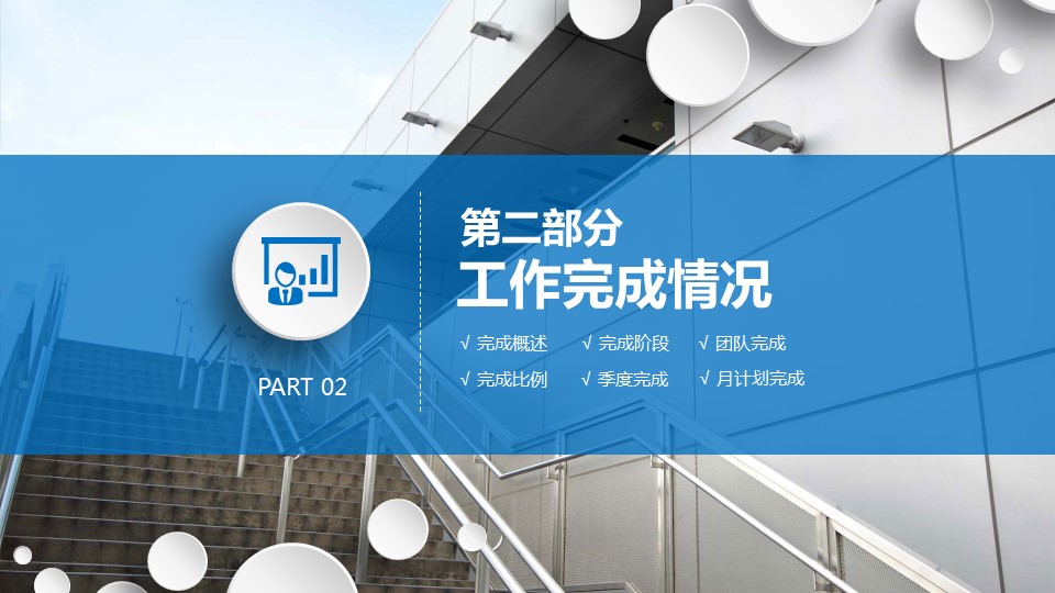商务工作汇报ok简约精品经典工作报告9-动态——图文的PPT模板-10/41