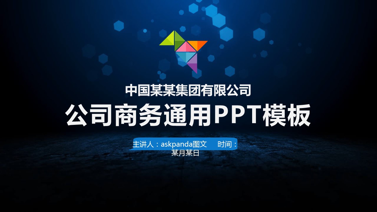 商务工作汇报经典通用ios风格——图文的PPT模板-1/44
