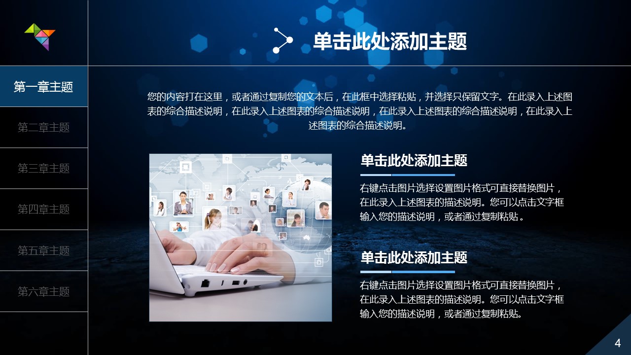 商务工作汇报经典通用ios风格——图文的PPT模板-4/44