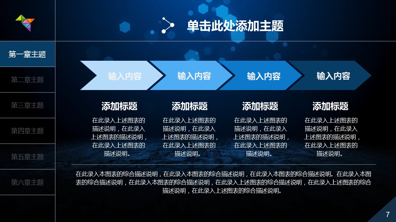 商务工作汇报经典通用ios风格——图文的PPT模板-7/44