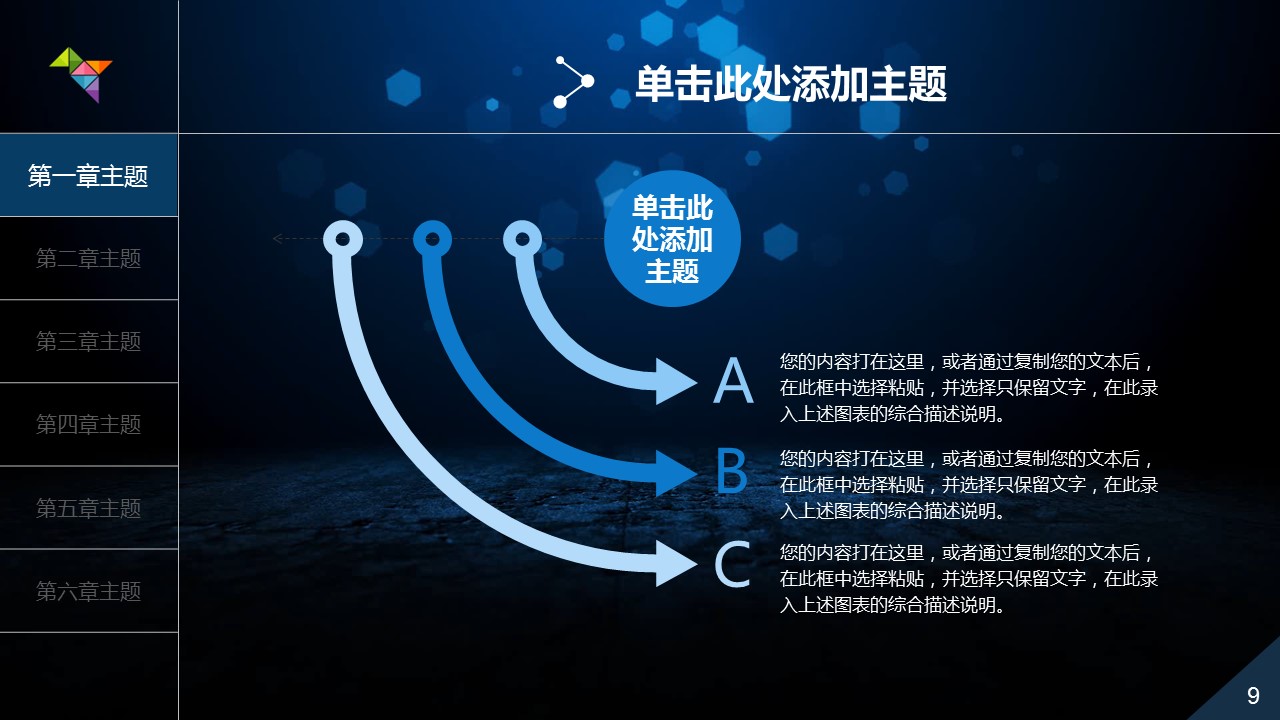 商务工作汇报经典通用ios风格——图文的PPT模板-9/44