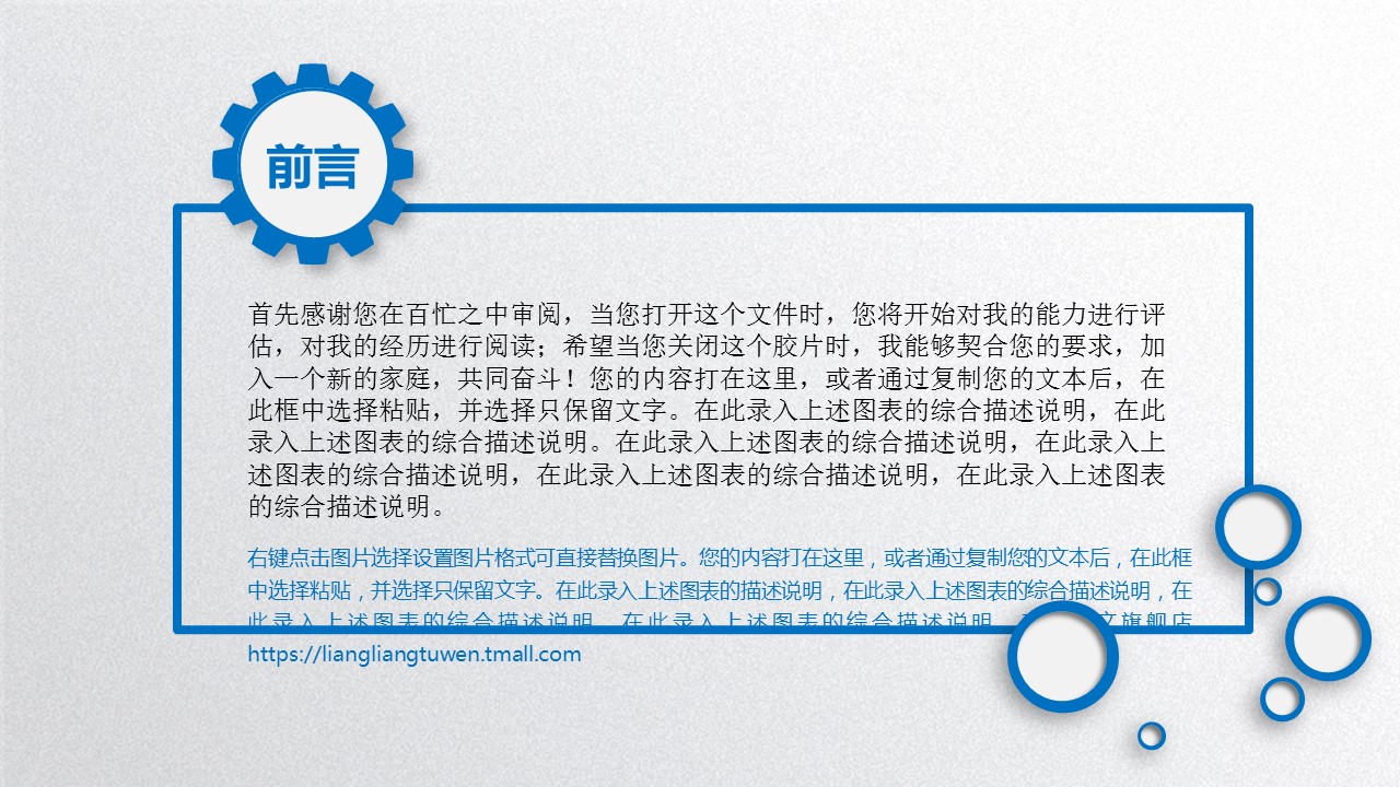 商务工作汇报ok框架完整工作计划总结PPT（蓝色精品）的PPT模板-2/31