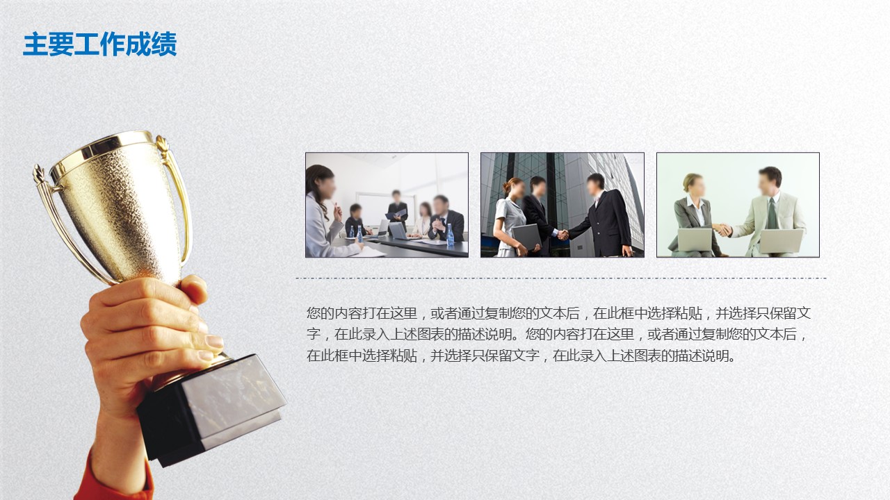 商务工作汇报ok框架完整工作计划总结PPT（蓝色精品）的PPT模板-8/31