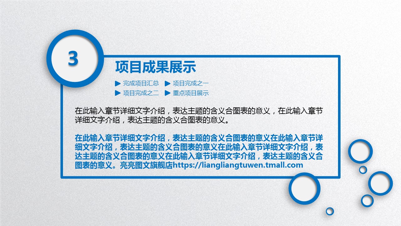 商务工作汇报ok框架完整工作计划总结PPT（蓝色精品）的PPT模板-10/31