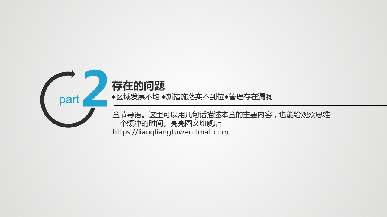 商务工作汇报ok蓝灰时间主题动态通用工作汇报——图文的PPT模板-9/30
