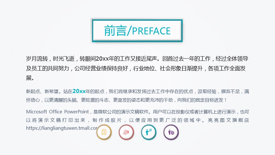 商务工作汇报年终总结汇报——图文的PPT模板-2/34
