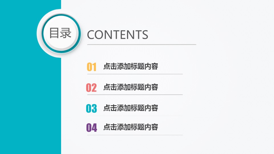 商务工作汇报年终总结汇报——图文的PPT模板-3/34