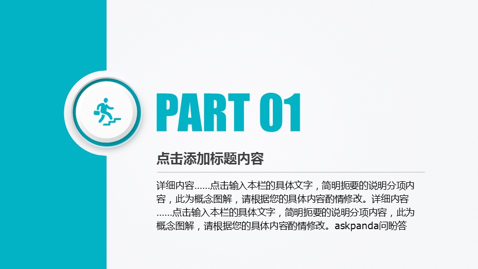 商务工作汇报年终总结汇报——图文的PPT模板-4/34